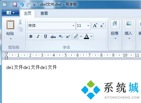 dwl文件用什么打開 dwl格式的文件怎么打開