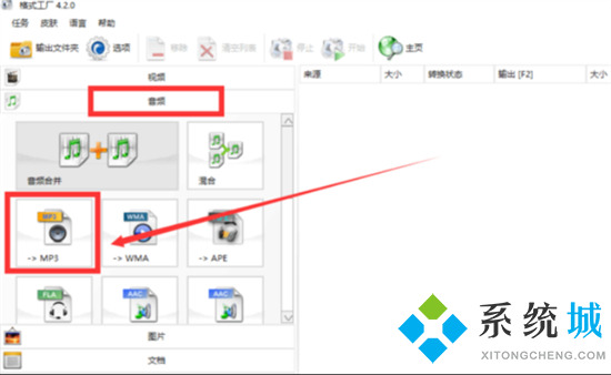 怎么把mp4轉(zhuǎn)換成mp3 如何把mp4轉(zhuǎn)換成mp3