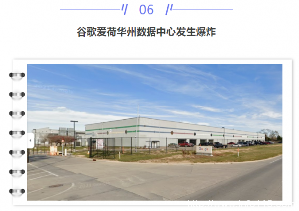 【IDC圈一周最HOT】本周兩個項目封頂，谷歌數(shù)據(jù)中心發(fā)生爆炸，寧夏出臺樞紐建設(shè)新政策，牌照……