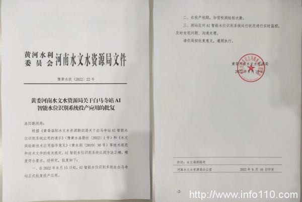 飛諾門陣亮相雁棲湖論壇，持續(xù)推進(jìn)信創(chuàng)行業(yè)生態(tài)建設(shè)