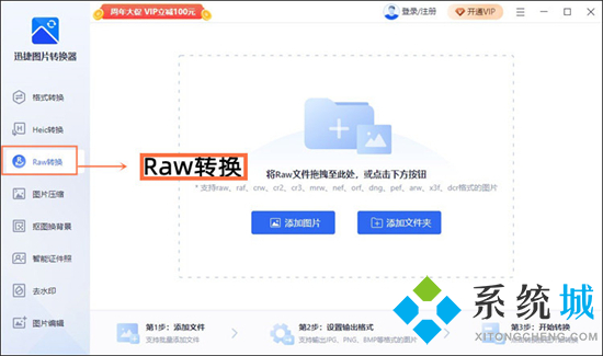 cr3格式怎么轉換成jpg cr3文件怎么批量轉jpg格式