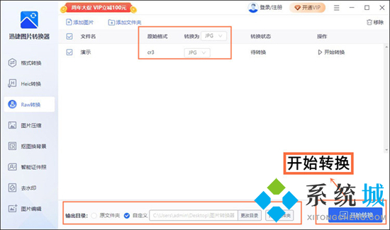 cr3格式怎么轉換成jpg cr3文件怎么批量轉jpg格式