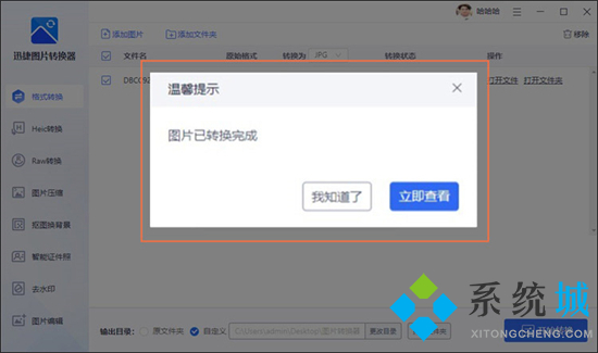 cr3格式怎么轉換成jpg cr3文件怎么批量轉jpg格式