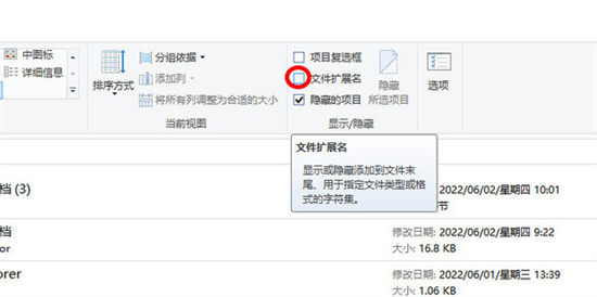 文件格式與文件擴(kuò)展名不匹配打不開(kāi)怎么辦