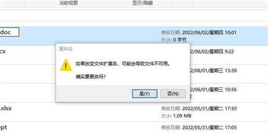 文件格式與文件擴(kuò)展名不匹配打不開(kāi)怎么辦