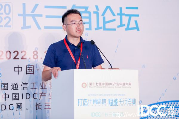 IDCC2022長(zhǎng)三角論壇丨金茂綠建副總經(jīng)理高滔：聚焦清潔能源，助力綠色算力可持續(xù)發(fā)展