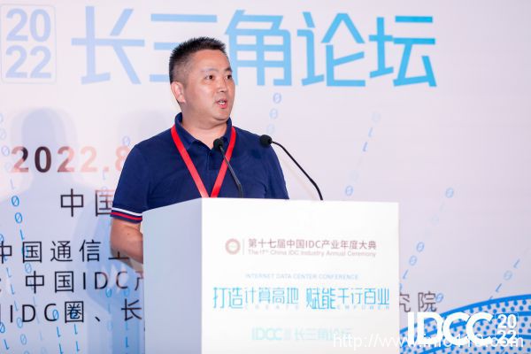 IDCC2022長(zhǎng)三角論壇丨長(zhǎng)三角信息智能創(chuàng)新研究院常務(wù)副院長(zhǎng)承孝敏致辭