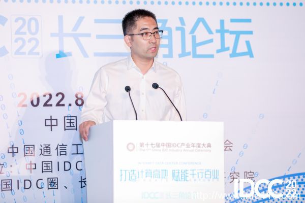 IDCC2022長(zhǎng)三角論壇丨中國(guó)信通院楊帆： 數(shù)字孿生助力算力產(chǎn)業(yè)升級(jí)