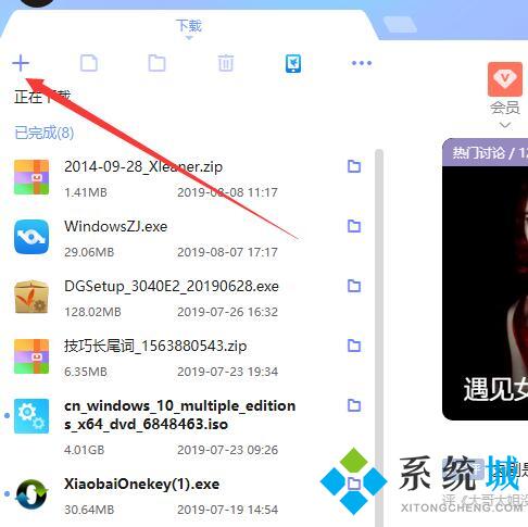 torrent文件怎么打開 torrent用什么軟件可以打開