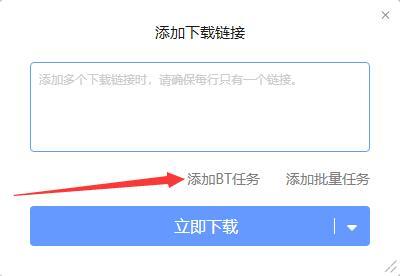 torrent文件怎么打開 torrent用什么軟件可以打開