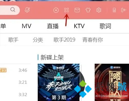 歌曲怎么轉(zhuǎn)換成mp3格式 怎么把歌曲轉(zhuǎn)換成mp3格式