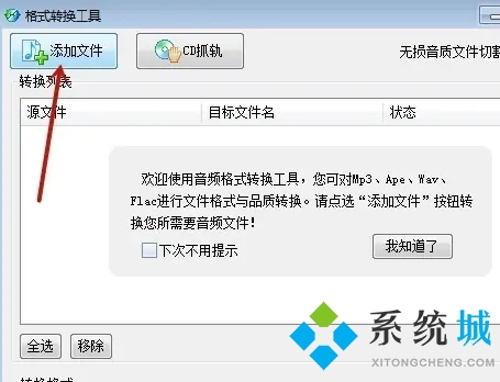 歌曲怎么轉(zhuǎn)換成mp3格式 怎么把歌曲轉(zhuǎn)換成mp3格式