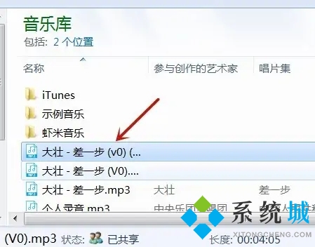 歌曲怎么轉(zhuǎn)換成mp3格式 怎么把歌曲轉(zhuǎn)換成mp3格式