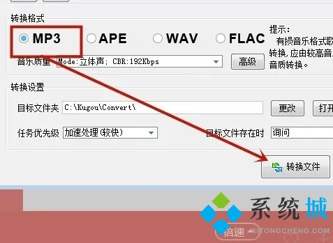 歌曲怎么轉(zhuǎn)換成mp3格式 怎么把歌曲轉(zhuǎn)換成mp3格式