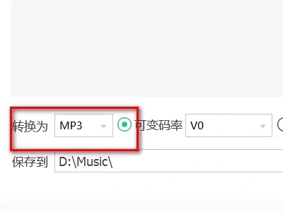怎么把m4a轉(zhuǎn)換成mp3 錄音格式m4a轉(zhuǎn)換mp3的方法