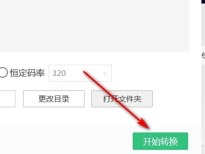 怎么把m4a轉(zhuǎn)換成mp3 錄音格式m4a轉(zhuǎn)換mp3的方法