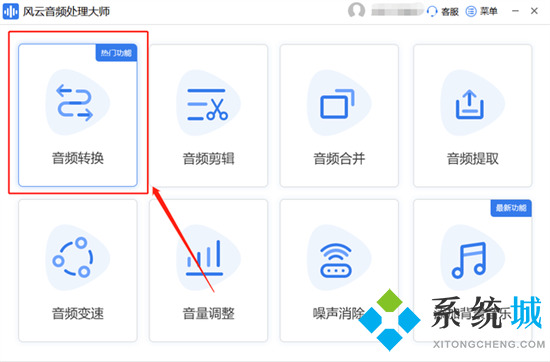怎么把m4a轉(zhuǎn)換成mp3 錄音格式m4a轉(zhuǎn)換mp3的方法