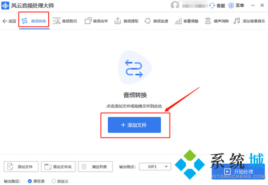 怎么把m4a轉(zhuǎn)換成mp3 錄音格式m4a轉(zhuǎn)換mp3的方法