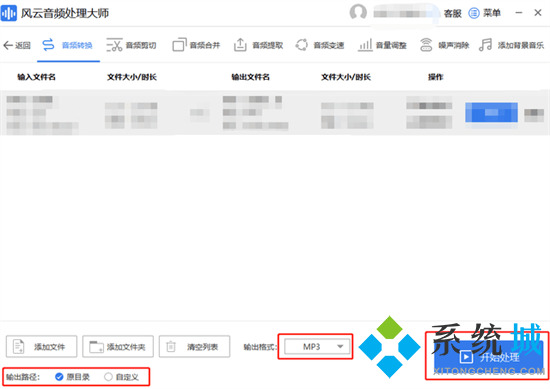 怎么把m4a轉(zhuǎn)換成mp3 錄音格式m4a轉(zhuǎn)換mp3的方法