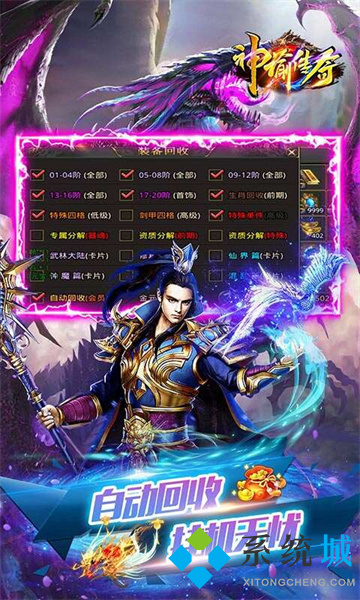 賺錢傳奇手游排行榜前一 什么傳奇游戲可以賺錢提現(xiàn)