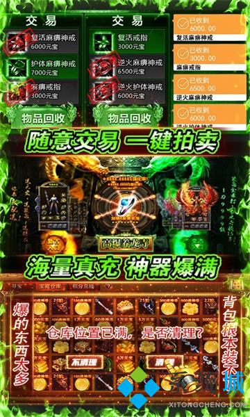 賺錢傳奇手游排行榜前一 什么傳奇游戲可以賺錢提現(xiàn)