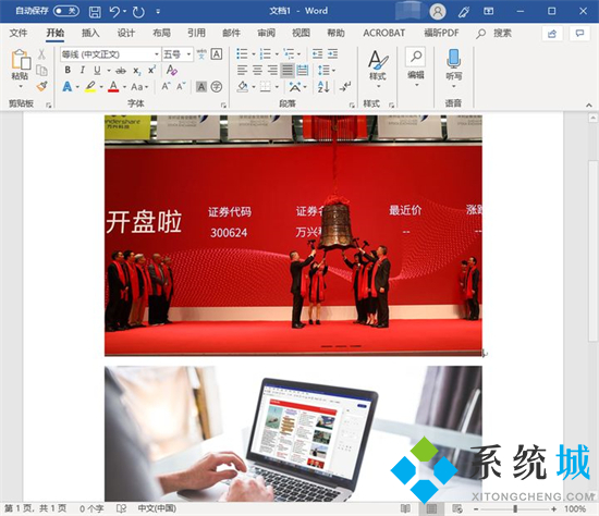 怎么把照片轉換成pdf的格式 圖片怎么轉換成pdf格式