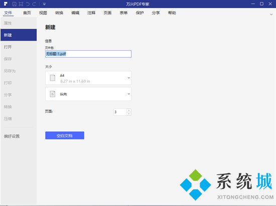 怎么把照片轉換成pdf的格式 圖片怎么轉換成pdf格式