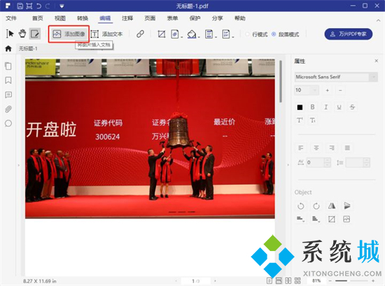 怎么把照片轉換成pdf的格式 圖片怎么轉換成pdf格式
