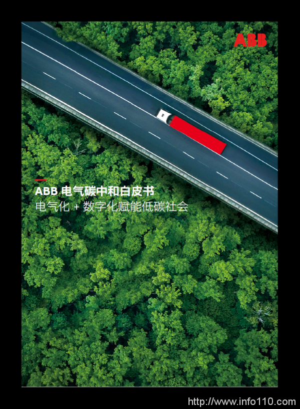 打造數(shù)字經(jīng)濟(jì)綠色底座，數(shù)據(jù)中心碳中和之路應(yīng)如何走？