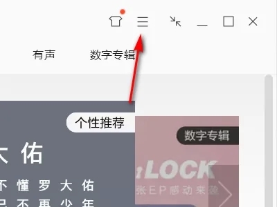 蘋(píng)果錄音怎么轉(zhuǎn)換成mp3格式 錄音格式m4a轉(zhuǎn)換mp3的方法
