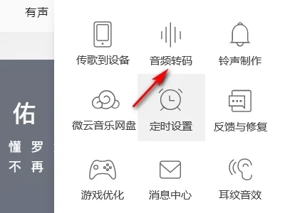蘋(píng)果錄音怎么轉(zhuǎn)換成mp3格式 錄音格式m4a轉(zhuǎn)換mp3的方法