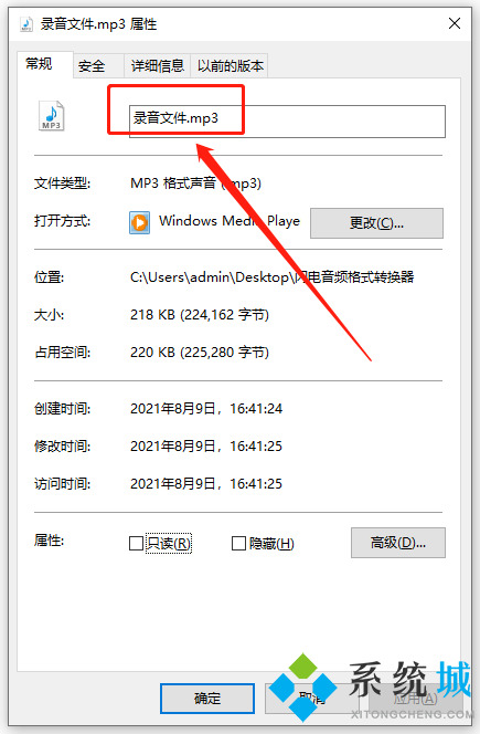 蘋(píng)果錄音怎么轉(zhuǎn)換成mp3格式 錄音格式m4a轉(zhuǎn)換mp3的方法