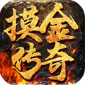 單職業(yè)傳奇手游排行榜前十名 無限刀單職業(yè)傳奇手游