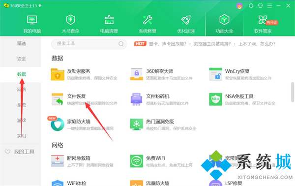 電腦重裝系統(tǒng)后數(shù)據(jù)恢復(fù) 重裝系統(tǒng)后怎樣找回c盤(pán)文件