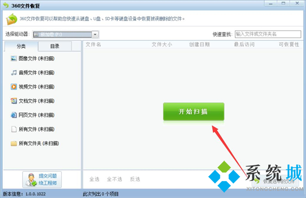 電腦重裝系統(tǒng)后數(shù)據(jù)恢復(fù) 重裝系統(tǒng)后怎樣找回c盤(pán)文件