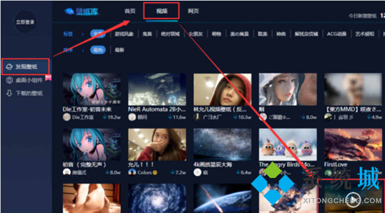 電腦動態(tài)壁紙?jiān)趺丛O(shè)置 電腦如何設(shè)置動態(tài)壁紙