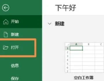 word文檔怎么轉(zhuǎn)換成excel表格 怎么把word轉(zhuǎn)化為excel格式