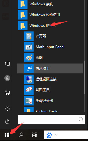 ie瀏覽器在電腦哪里 電腦自帶的ie瀏覽器在哪里