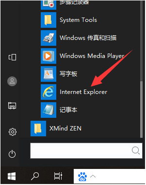 ie瀏覽器在電腦哪里 電腦自帶的ie瀏覽器在哪里