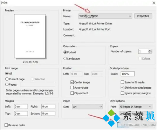djvu文件怎么轉(zhuǎn)換pdf djvu轉(zhuǎn)pdf的方法
