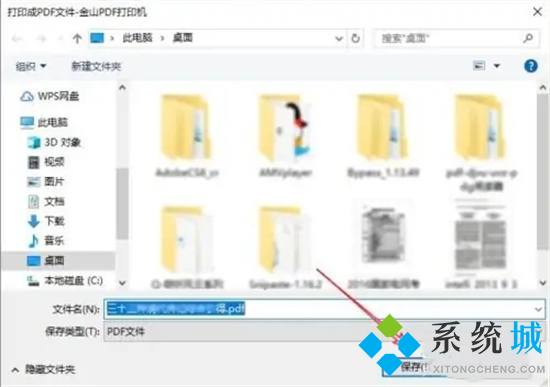djvu文件怎么轉(zhuǎn)換pdf djvu轉(zhuǎn)pdf的方法