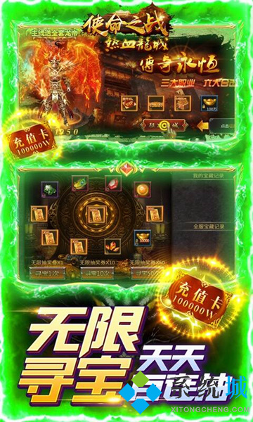 傳奇手游變態(tài)版本 超變態(tài)傳奇手游破解版10倍爆率下載
