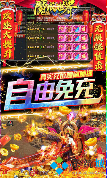 最好玩的傳奇手機(jī)游戲 手機(jī)傳奇游戲排行榜