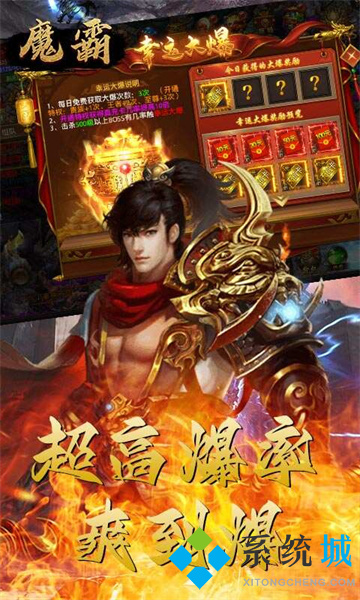 目前最火的傳奇手游排行 現(xiàn)在哪個傳奇手游人最多