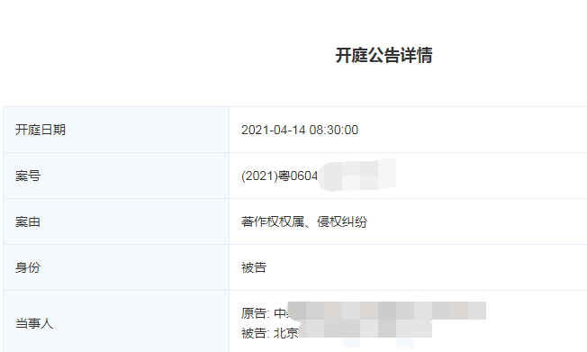 同一篇文章版權(quán)被同一公司反復起訴