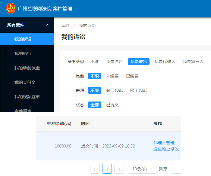 同一篇文章版權(quán)被同一公司反復起訴