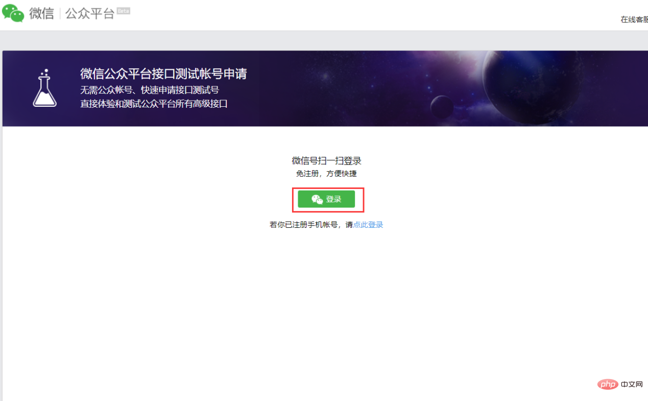 【超簡單5分鐘~最新版】微信公眾號+Github免費早安定時推送 帶天氣、紀念日、生日、定時推送等