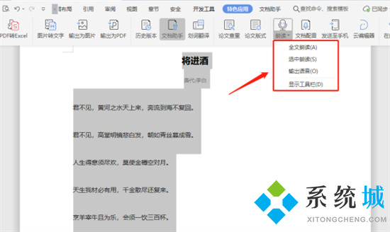 怎么把文字轉(zhuǎn)換成語音 怎樣將文字轉(zhuǎn)換成語音