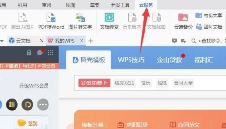 怎么免費(fèi)把pdf轉(zhuǎn)換成word 如何將pdf轉(zhuǎn)為word使用
