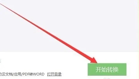 怎么免費(fèi)把pdf轉(zhuǎn)換成word 如何將pdf轉(zhuǎn)為word使用